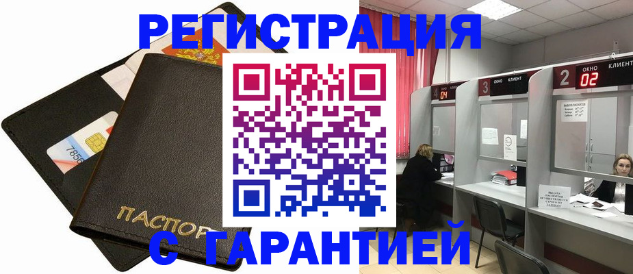 временная регистрация недорого в Серпухове