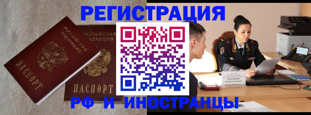 временная регистрация законно в Серпухове